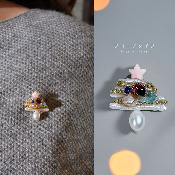 クリスマスツリーモチーフ　ネックレス　ブローチ　Ｙネックレス　真珠　淡水パール　天然石　ネコポス送料無料 8枚目の画像