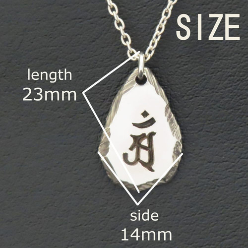 梵字ネックレス 普賢菩薩 シルバー925 【刻印無料】 梵字 ふげんぼさつ