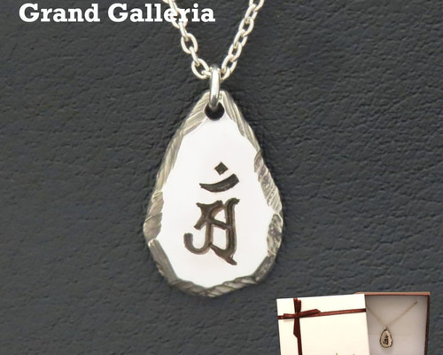 梵字ネックレス 普賢菩薩 シルバー925 【刻印無料】 梵字 ふげんぼさつ