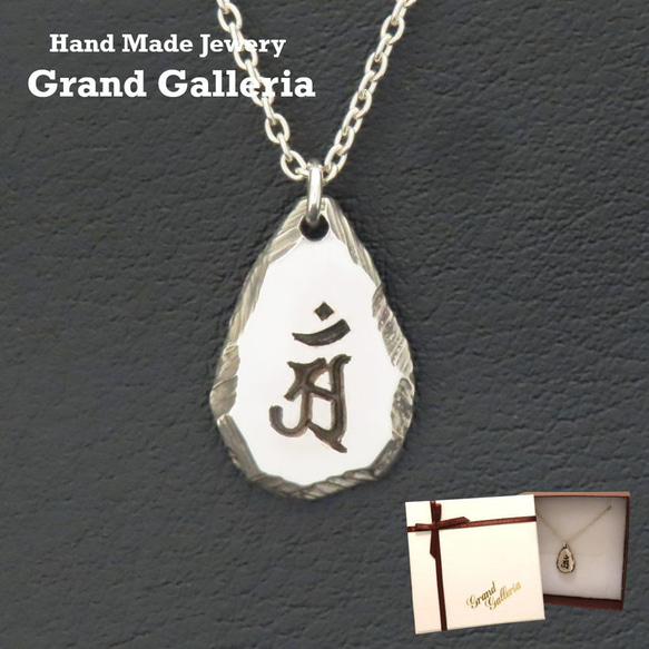 梵字 ネックレス ペンダント シルバー925 梵字ネックレス 普賢菩薩 シルバー925 【刻印無料】 梵字 ふげんぼさつ