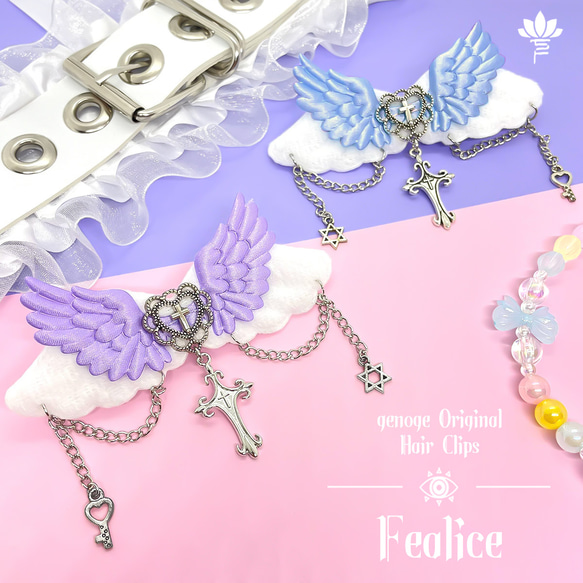 ヘアクリップ】ヘアアクセサリー｜天使界隈×水色界隈×ゆめかわいい