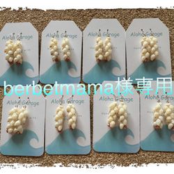 ハワイアンニイハウ＊モミシェル＆カヘレラニシェルイヤリング