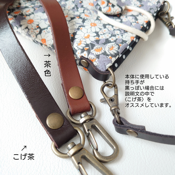 リバティ「アーキー」スマホポーチ(Ｌ) 全機種対応 iPhone Android ショルダー紐で肩掛けにも 14枚目の画像