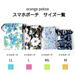 リバティ「アーキー」スマホポーチ(Ｌ) 全機種対応 iPhone Android ショルダー紐で肩掛けにも 4枚目の画像