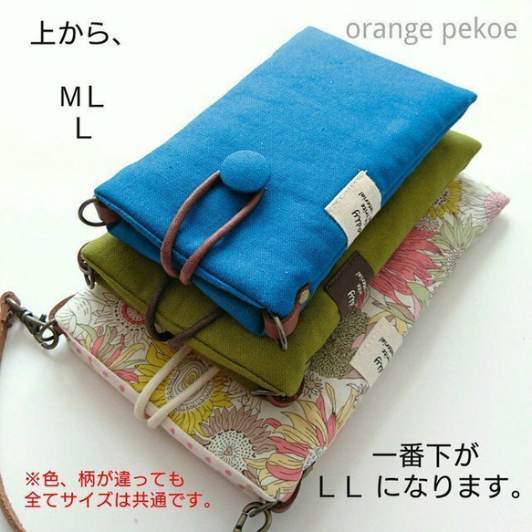 リバティ「アーキー」スマホポーチ(Ｌ) 全機種対応 iPhone Android ショルダー紐で肩掛けにも 6枚目の画像