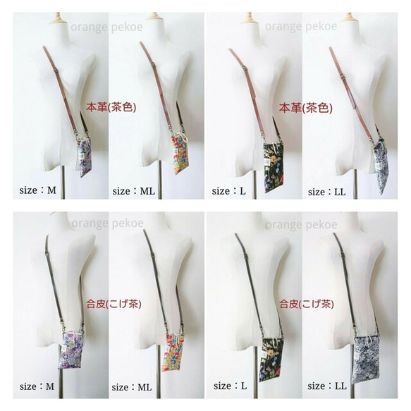 リバティ「アーキー」スマホポーチ(Ｌ) 全機種対応 iPhone Android ショルダー紐で肩掛けにも 16枚目の画像