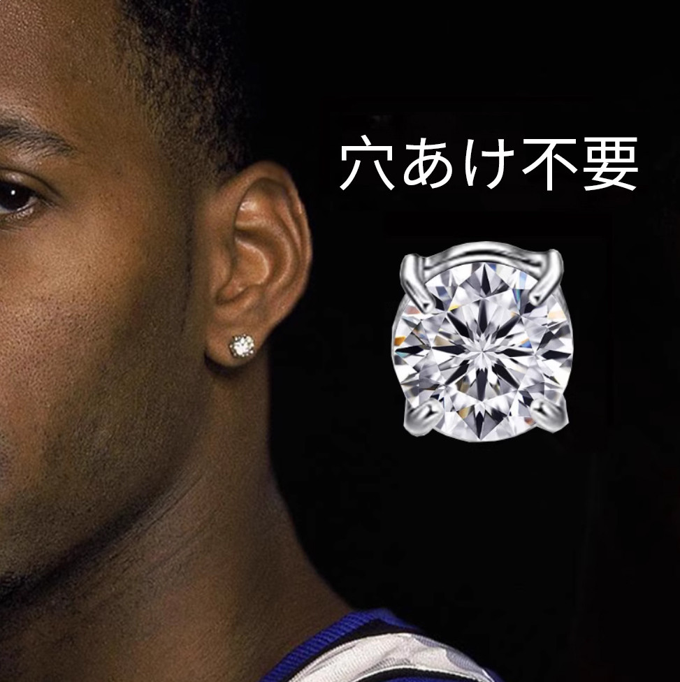 磁石でピタッと！穴あけ不要のノンホールピアス 4,050円