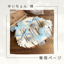 New ワイヤー入りボールチェーン 髪飾り 結婚式＊成人式＊卒業式