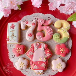 七五三アイシングクッキーset 着物 スイーツ・お菓子・パン