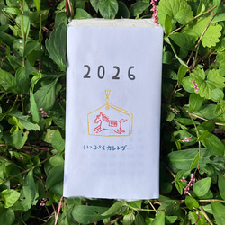 2026年カレンダー 「月めくり」各月ごとに心和む「いっぷくハンコ」のワンポイント 手漉き和紙使用 小さなスペースにも… 3枚目の画像