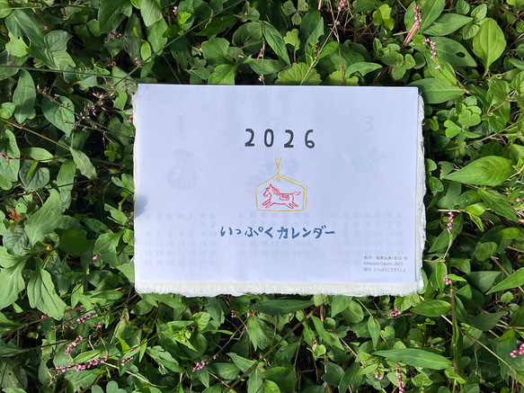 2026年カレンダー「3ヶ月めくり」各月ごとに心和む「いっぷくハンコ」のワンポイント 手漉き和紙使用 2枚目の画像