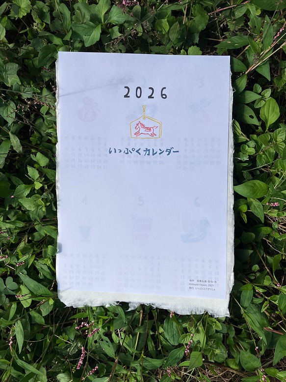 2026年カレンダー「6ヶ月めくり」各月ごとに心和む「いっぷくハンコ」のワンポイント 手漉き和紙使用 2枚目の画像