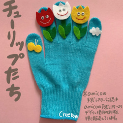 amicoの手袋シアター公認 こぶたがみちを おもちゃ・人形 free little