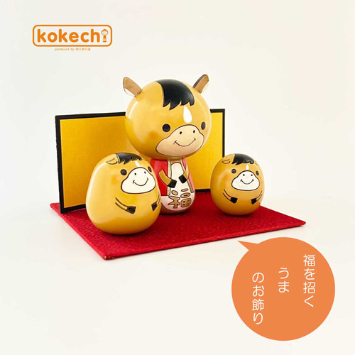 干支こけし 馬（うま） フルセット 正月飾り 十二支 インテリア