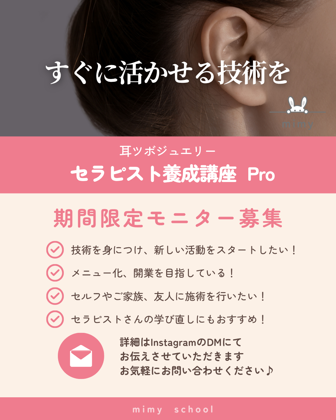耳ツボジュエリーセラピスト養成講座 Pro | 耳ツボジュエリー | テキスト