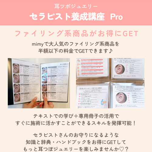 耳つぼジュエリー | 学び直し講座テキスト 耳つぼジュエリーセラピスト講座 テキスト/ディプロマ付 - メルカリ