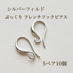 高品質 14kgf フレンチフックデザインピアス 2ペア4個 14KGF