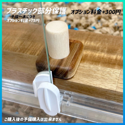 ハムスター グラスハーモニー450 カジカジ カミカミ防止ロフト 階段