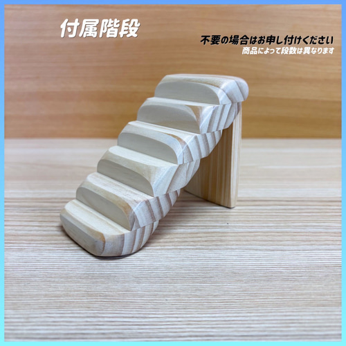 ハムスター グラスハーモニー600専用ロフト 階段付属 ハウス・小屋