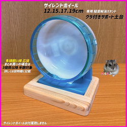 ちょめ助　ハムスター　ルーミィ60用　ロフト　＋ホイールスタンド(N2L) ハムスター ルーミィ60専用ロフト 階段付属 ハウス・小屋 【すもあに