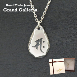 梵字ネックレス 普賢菩薩 シルバー925 【刻印無料】 梵字 ふげんぼさつ