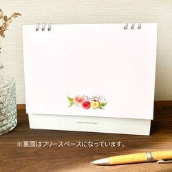 2026年台曆[茶、水果與動物] 第16張的照片