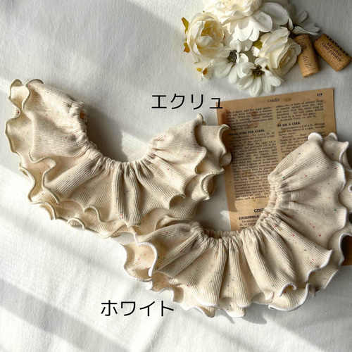ナチュラルメロウ/つぶつぶ生地のフリルスタイ スタイ・よだれかけ