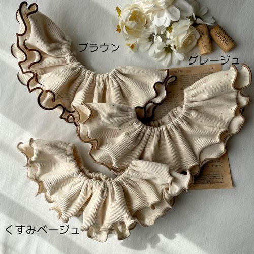 ナチュラルメロウ/つぶつぶ生地のフリルスタイ スタイ・よだれかけ