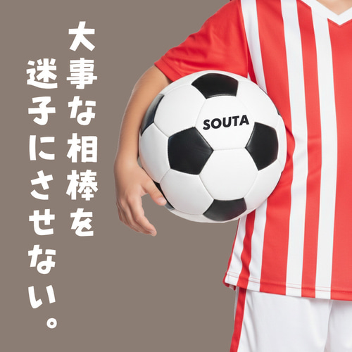 8枚付】 防水 オーダー 名前シール｜ネームステッカー｜ サッカー