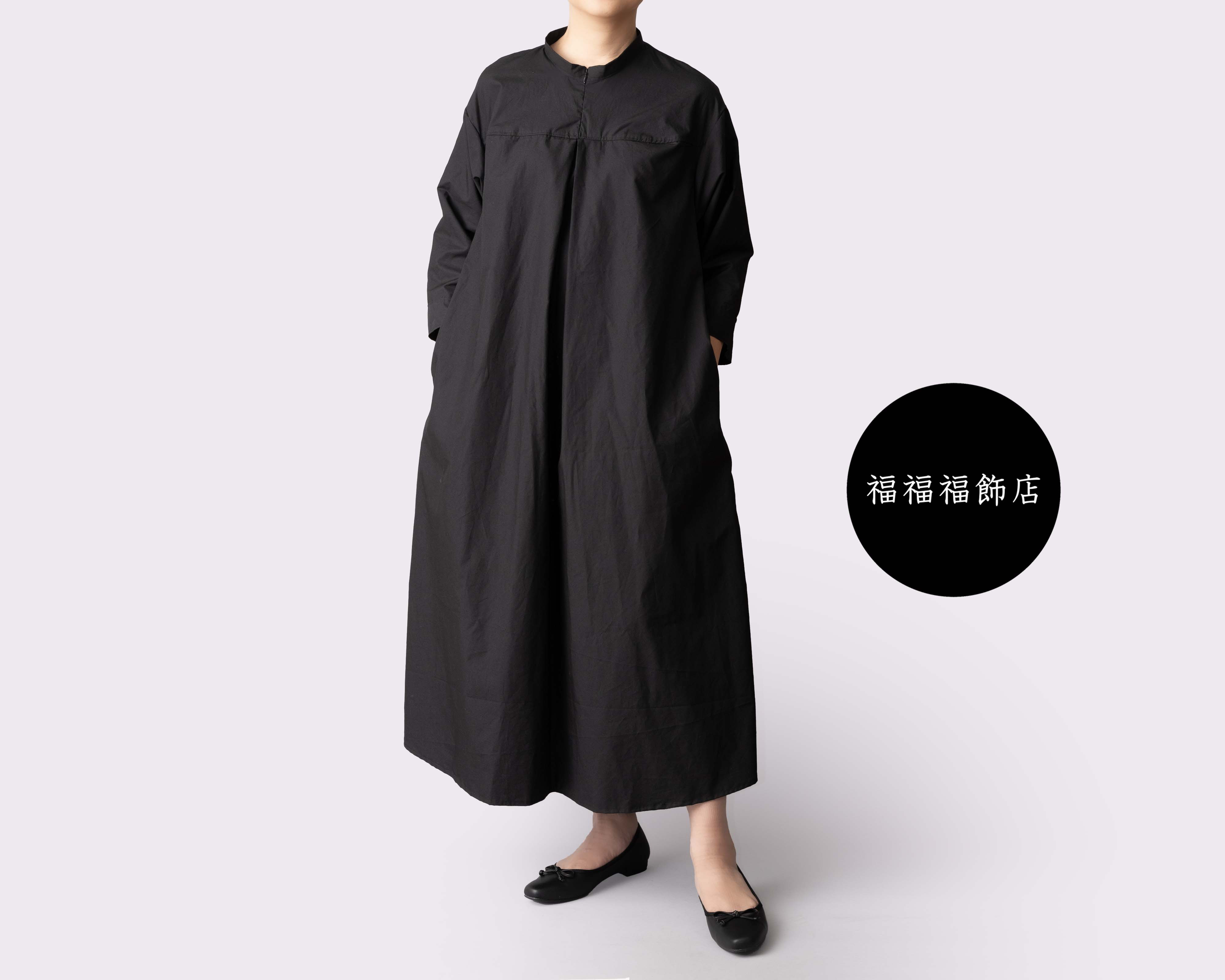 生地が選べるリネン&コットン【胸元ファスナー、スタンドカラーのワンピース】SMLオーダー　ブラック