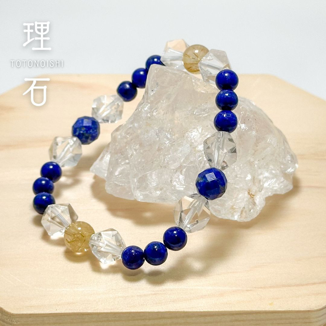 天然石　ラピスラズリ、ルチルクォーツのブレスレット　高品質2A級クリスタルクォーツ