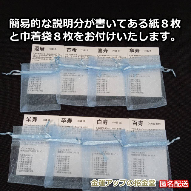 長寿祝い干支置物うま（還暦祝い・古希祝い・喜寿祝い・傘寿祝い・米寿祝い・卒寿祝い・白寿祝い・百寿祝い）