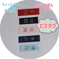 お名前りぼん】【お得な20枚】入園入学準備の必需品！縫い付けタイプの