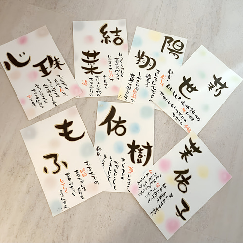 お名前で贈る一つだけの直筆 筆文字【お名前ポエム】はがきサイズ 母の