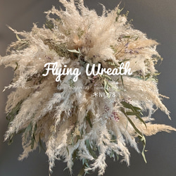 茂る森に佇み寒山に雪が舞う　針葉樹の香り豊かなオーバル型　リース　ドライフラワー 茂る森に佇み寒山に雪が舞う 針葉樹の香り豊かなオーバル型 リース