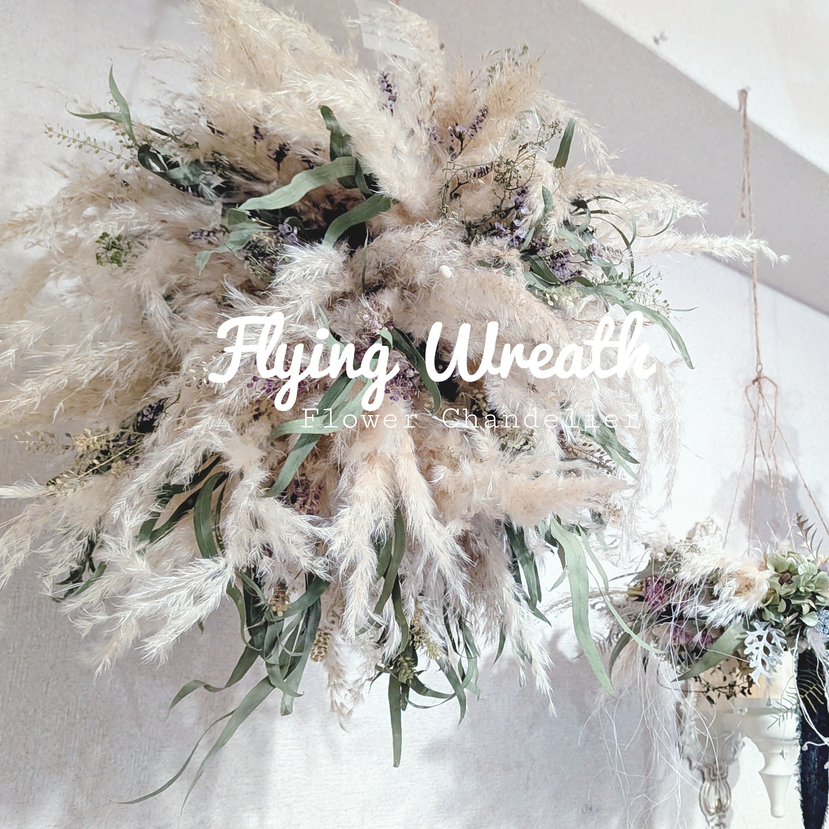 Flying Wreath【フライングリースのある暮らし】ボタニカル調　パンパグラス　＊大型size ＊　売切れ