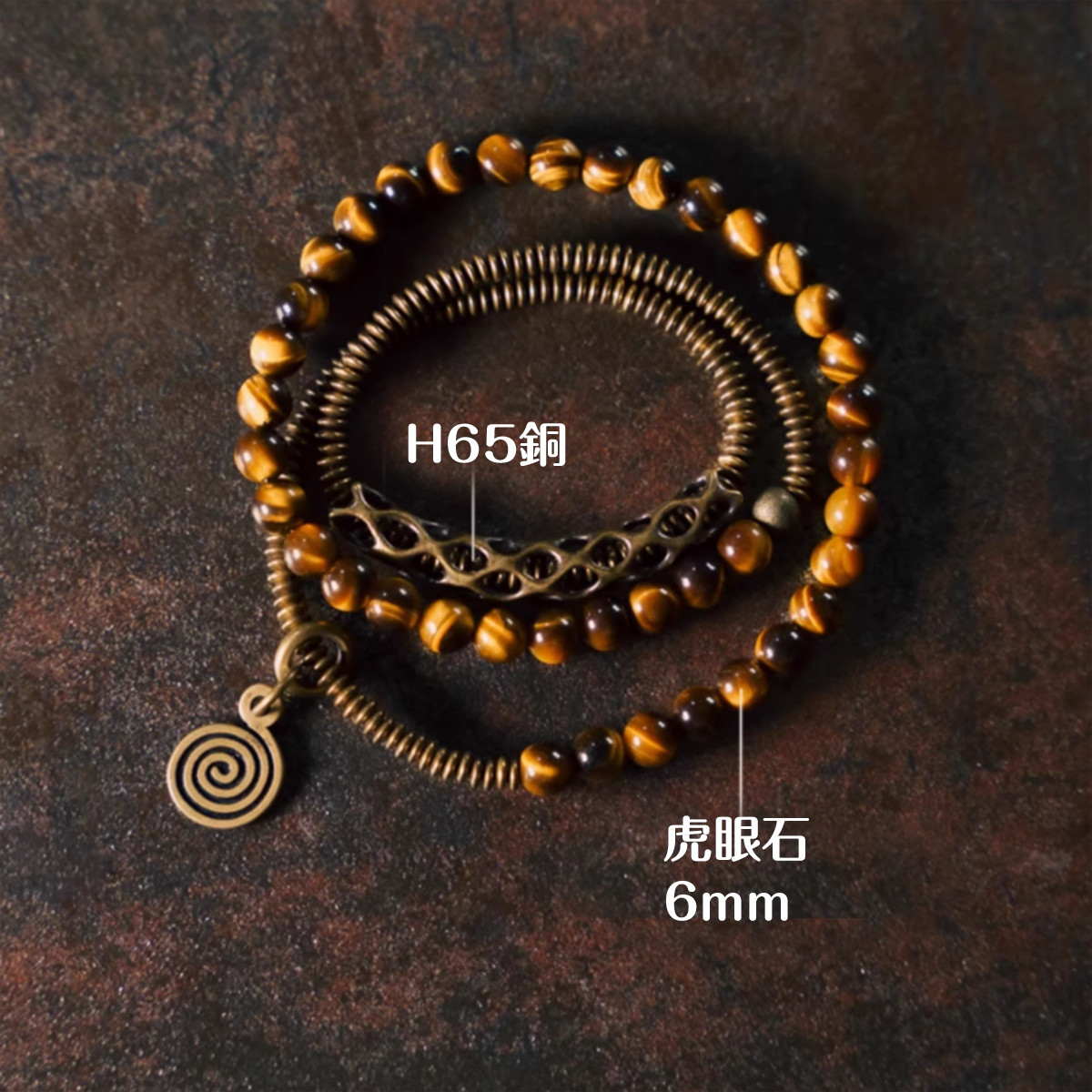 ◤ Refined ◢  虎眼石(タイガーアイストーン) マルチサークル ビーズブレスレット