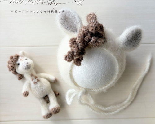 馬♪帽子とあみぐるみセット ニューボーンフォト衣装 ボンネット 月齢