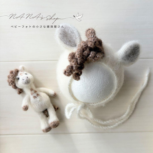 馬♪帽子とあみぐるみセット ニューボーンフォト衣装 ボンネット 月齢