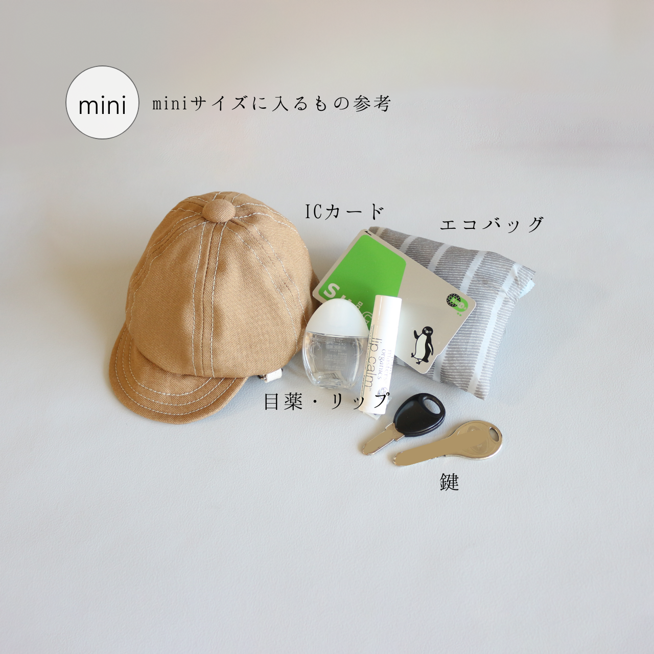 帽子のポーチmini・ミスティピンク・ストロベリー・カラビナオプション・ストラップオプション