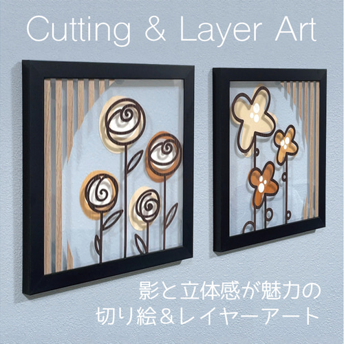 壁掛け 切り絵・レイヤーアート【北欧風フラワーアート 北欧の花D 2枚