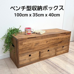 ロココ調　ベンチ型収納BOX ロココ調ベンチ型収納BOX