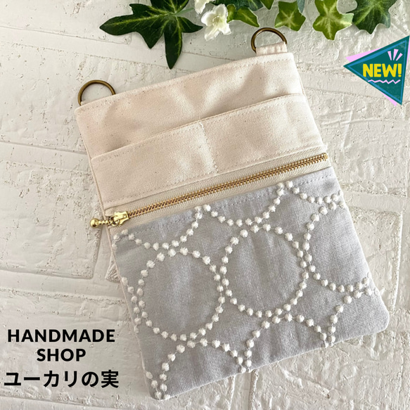 【オーダー様】ミナペルホネン/タンバリンチャコール/がま口付きサコッシュ ミナペルホネン オーガナイザー タンバリン minaperhonen