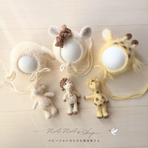 キリン♪帽子とあみぐるみセット ニューボーンフォト衣装 ボンネット
