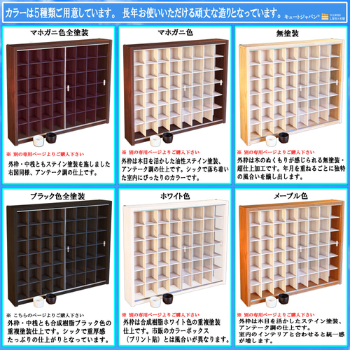 お猪口 ブラック色全塗装 コレクションケース 48マス 収納 アクリル