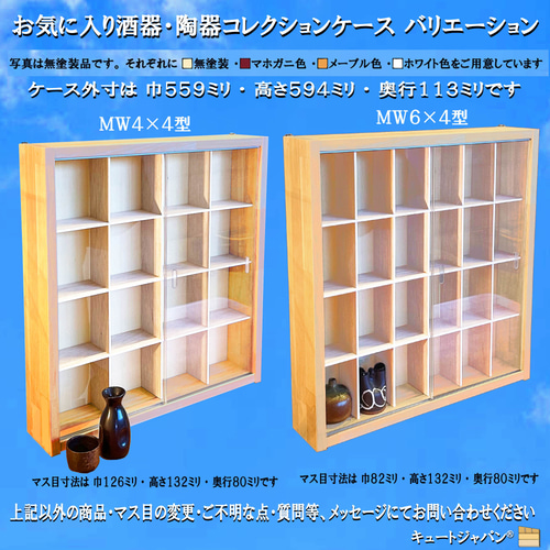 お猪口 ブラック色全塗装 コレクションケース 48マス 収納 アクリル