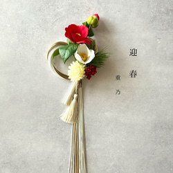 Creema限定・新作2023年～新しい年に祈りを込めて～南天の実～ しめ縄