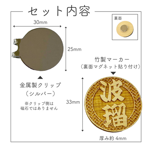 お名前入り！竹製ゴルフマーカー 名入れ レーザー彫刻 マグネット