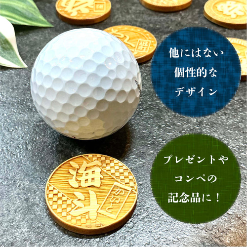 お名前入り！竹製ゴルフマーカー 名入れ レーザー彫刻 マグネット