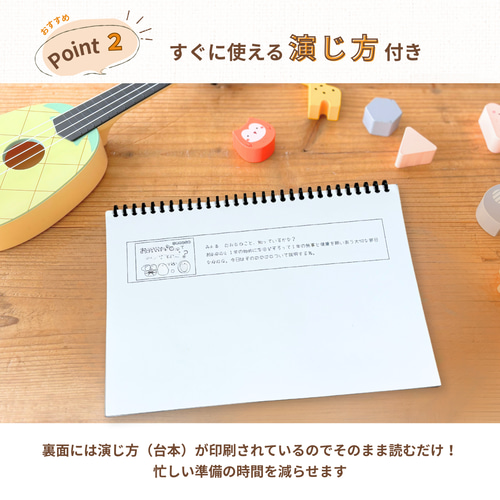 スケッチブックシアター 保育教材 演じ方付き 簡単 1.2.3.4.5歳児 人気